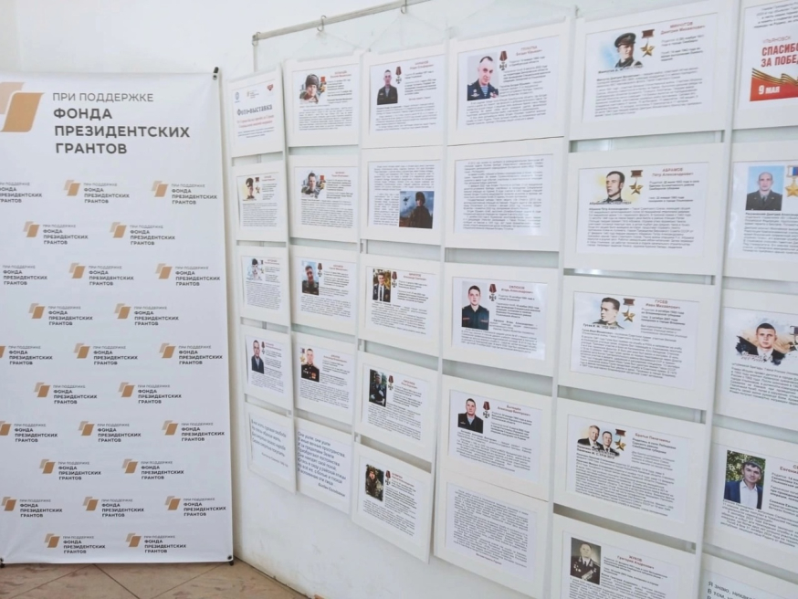 «От Героев былых времён до героев Специальной военной операции»
