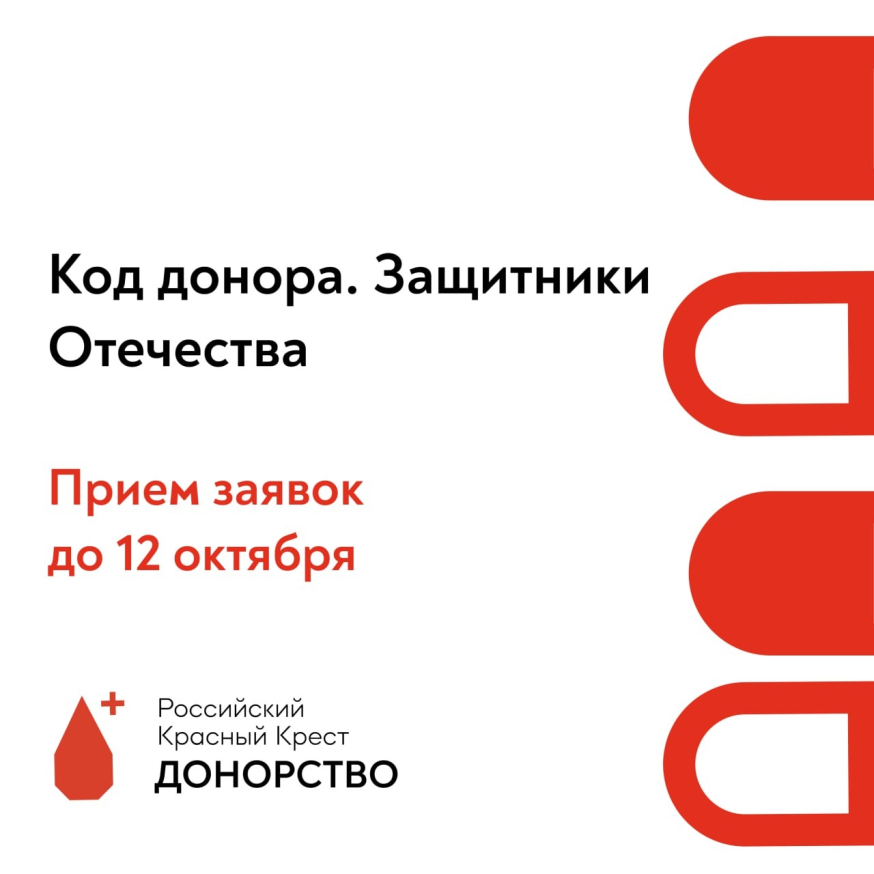 Код донора