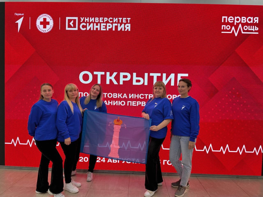 Делегация Ульяновского регионального отделения | РКК принимает участие в обучении по подготовке инструкторов по оказанию первой помощи