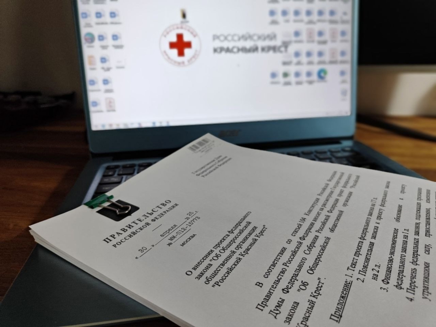 Правительство России внесло в Государственную Думу проект Федерального закона «Об Общероссийской общественной организации «Российский Красный Крест»