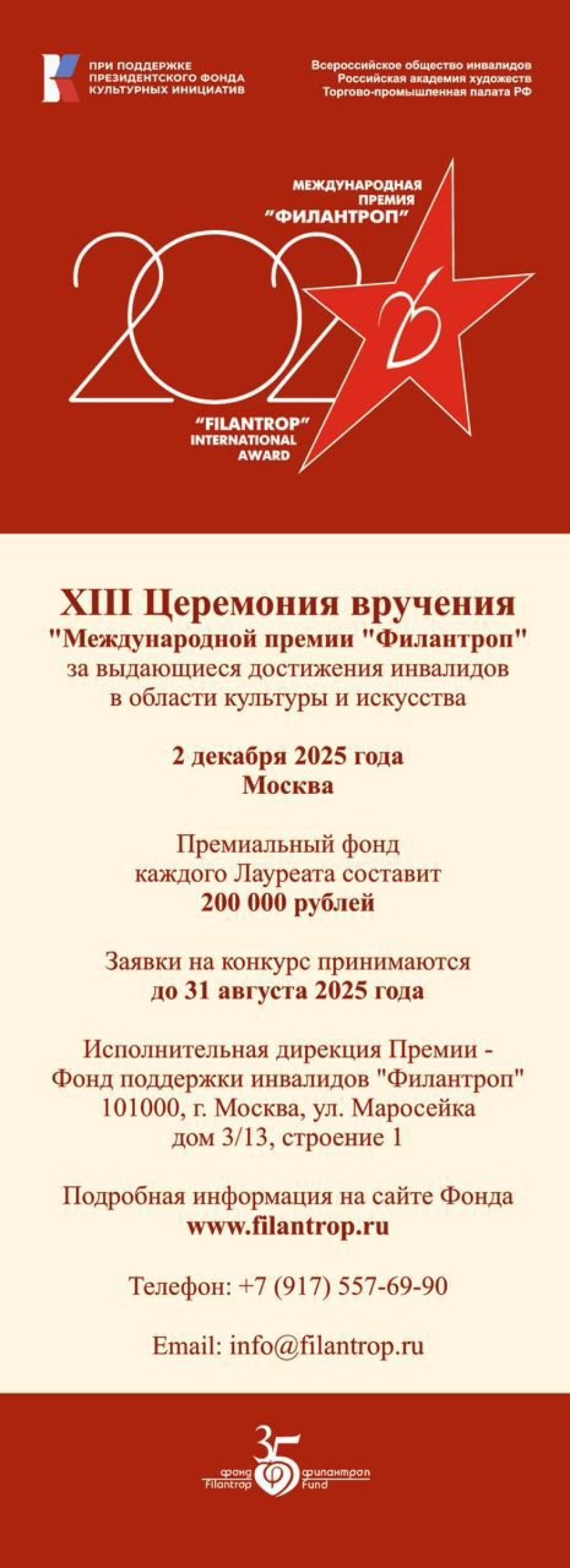 Не пропустите!