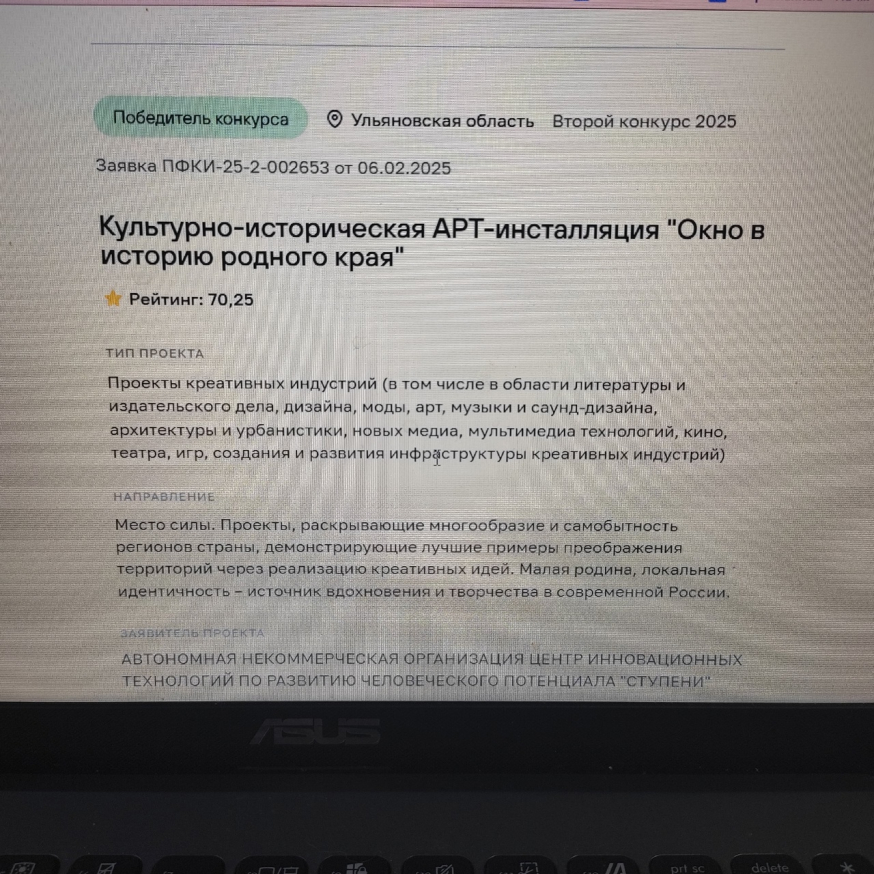 Наш партнёр &quot;Ступени&quot;- поставщик социальных услуг принимает поздравления с победой